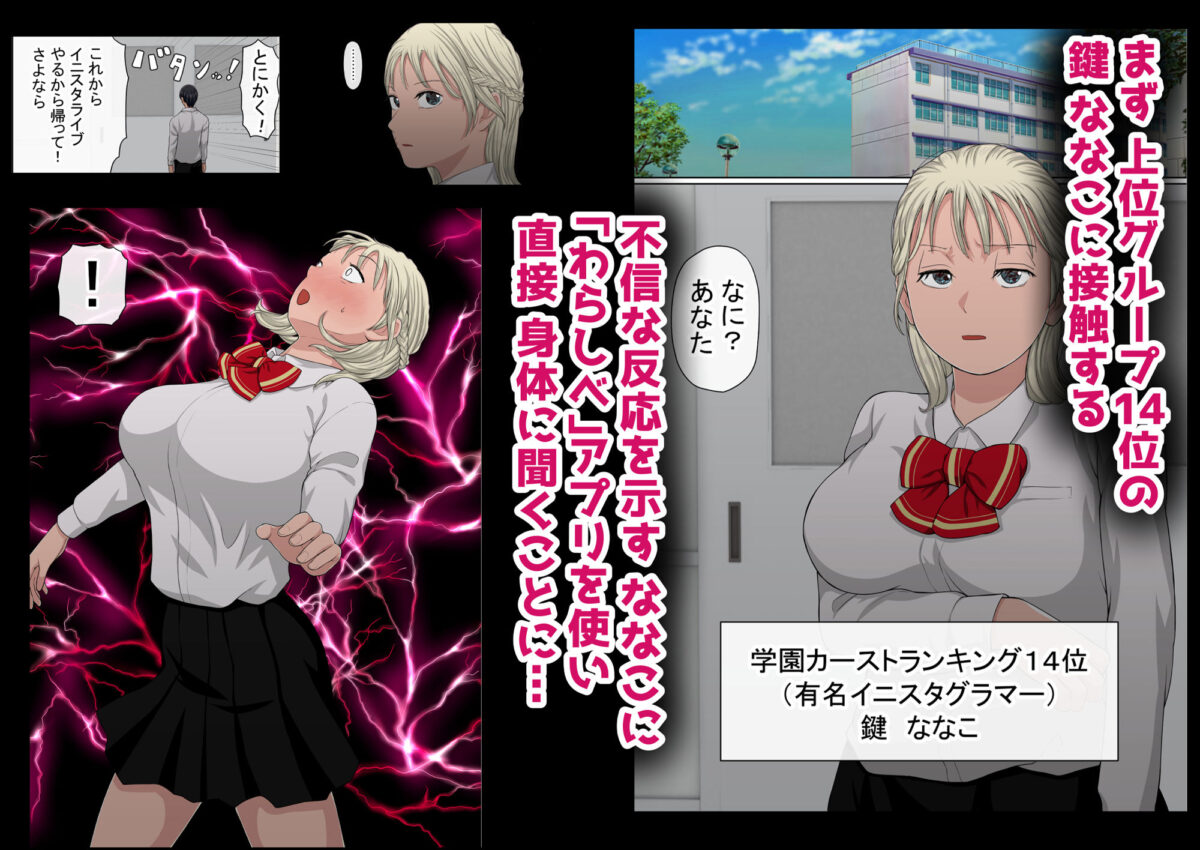 わらしべおま〇こ！ヤれる子つなぎの性生活3【赤本アカモト】 画像3