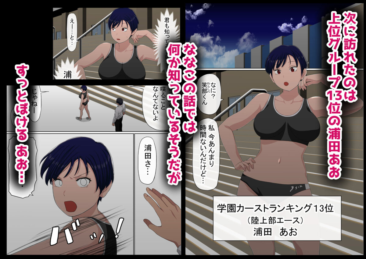 わらしべおま〇こ！ヤれる子つなぎの性生活3【赤本アカモト】 画像6
