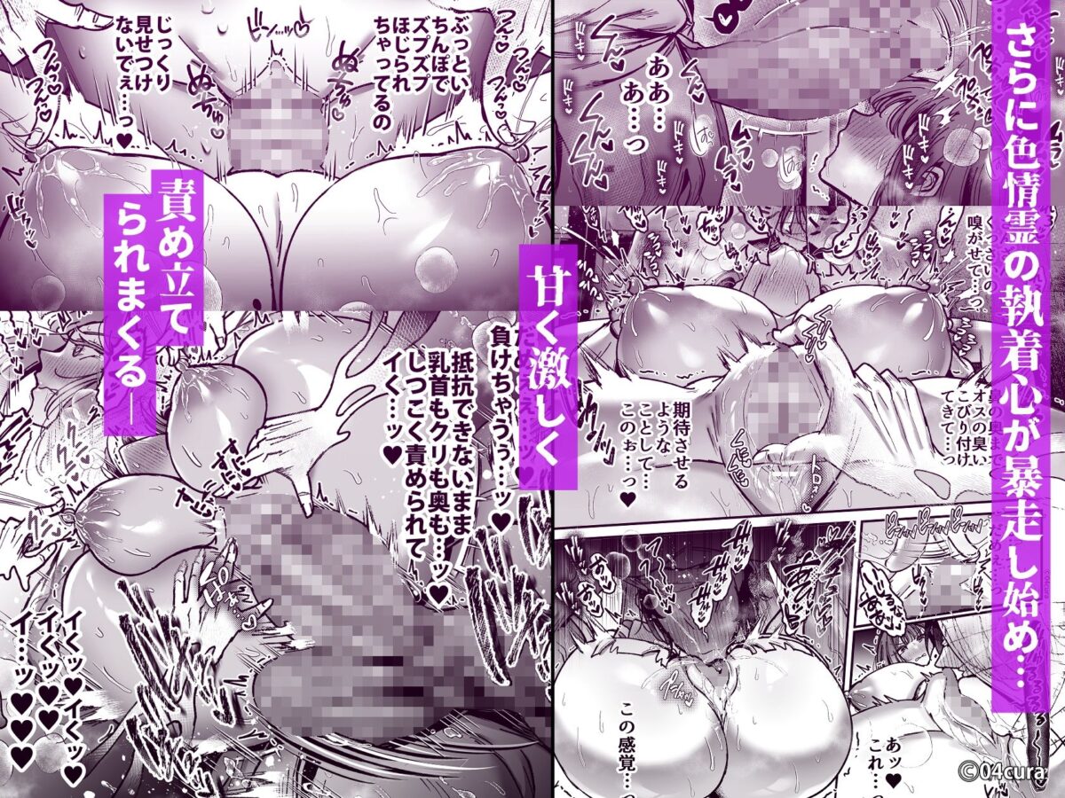 おつかれさまです、ツキミヤさん 〜溺愛色情霊vs欲求不満OLの1ヶ月〜 中旬【ボイス付き中出しLive2Dアニメ同梱】【04cura】 画像4