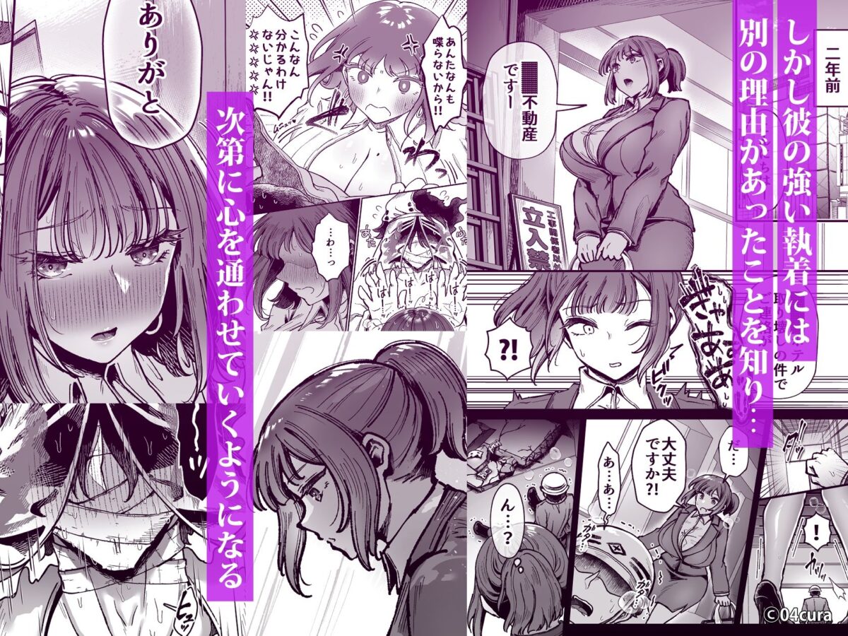 おつかれさまです、ツキミヤさん 〜溺愛色情霊vs欲求不満OLの1ヶ月〜 中旬【ボイス付き中出しLive2Dアニメ同梱】【04cura】 画像7