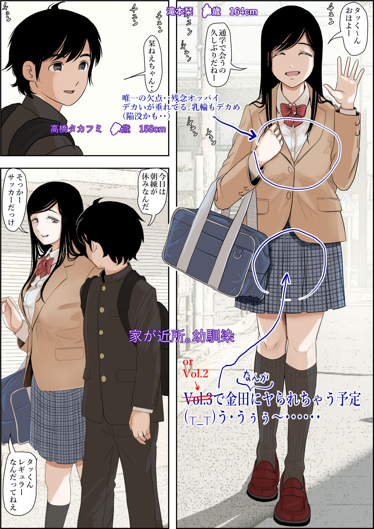 金田は何も悪くないVol.1【はるはる堂】 画像1