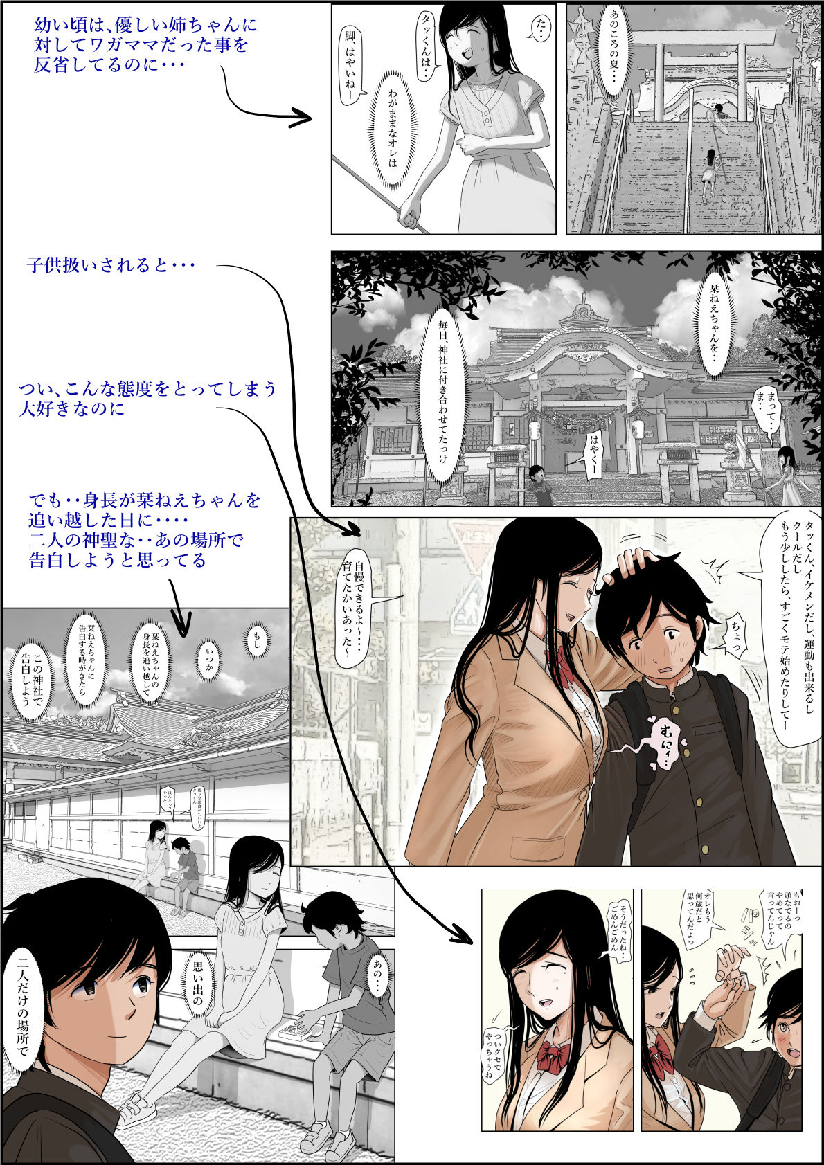 金田は何も悪くないVol.1【はるはる堂】 画像2