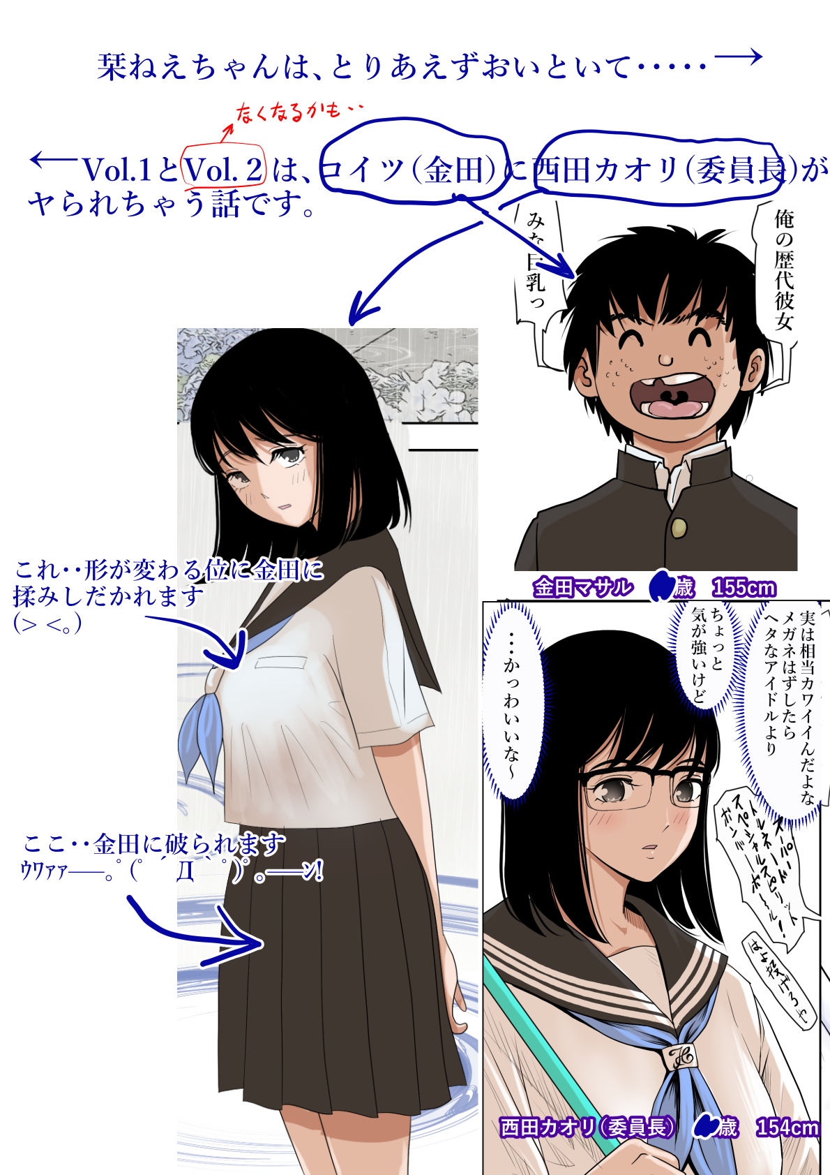 金田は何も悪くないVol.1【はるはる堂】 画像3