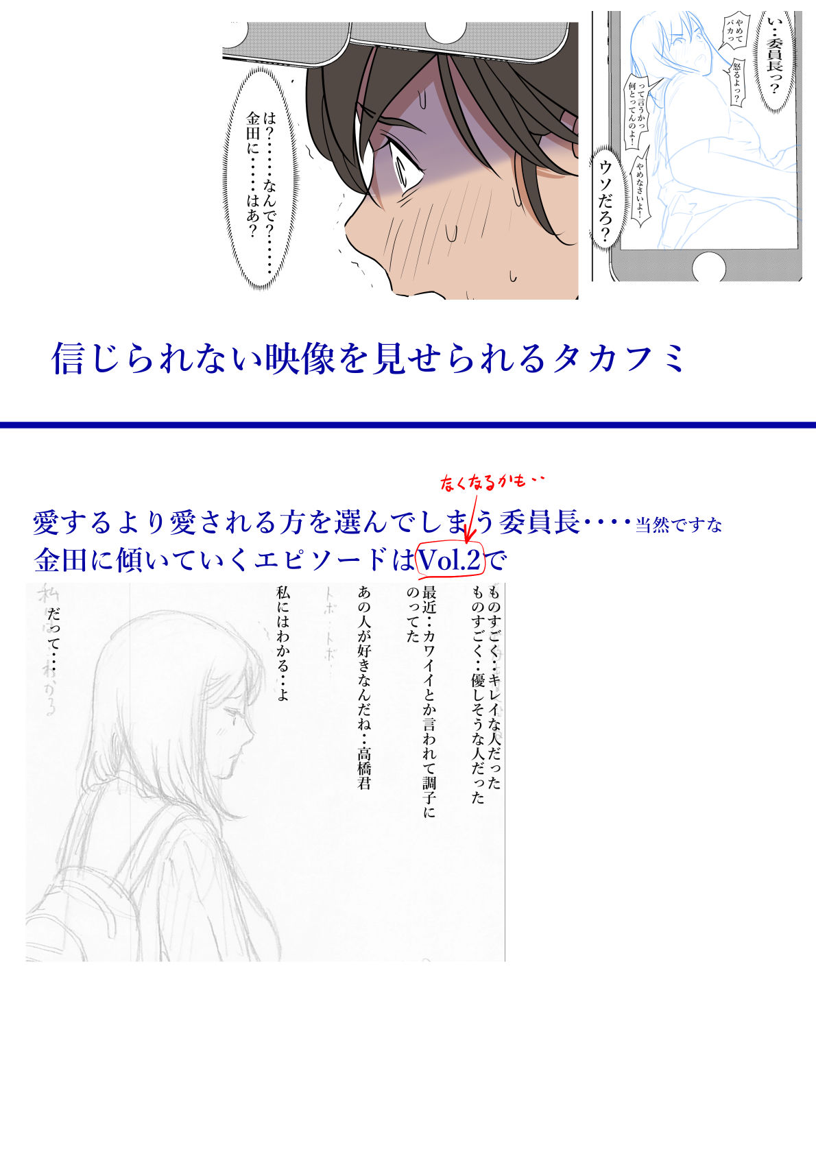 金田は何も悪くないVol.1【はるはる堂】 画像6