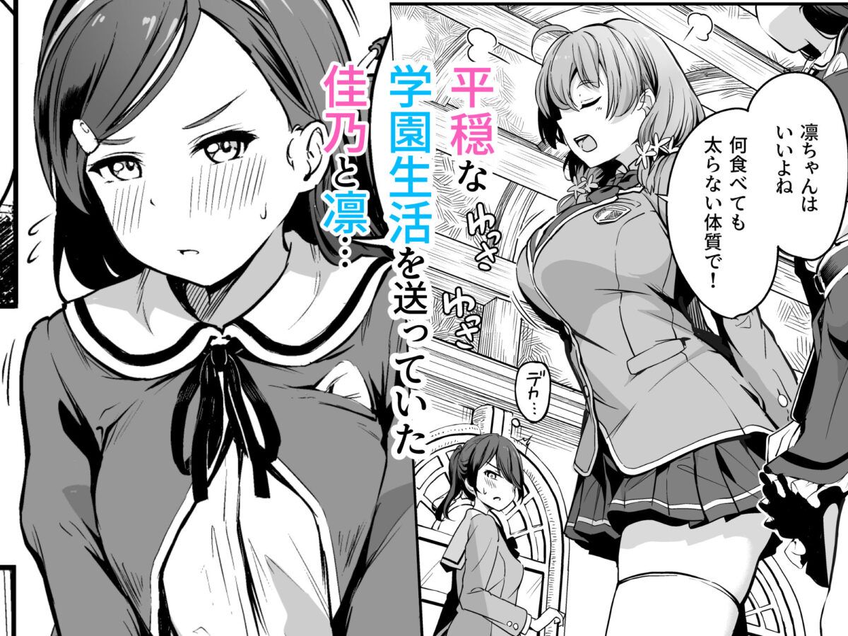 種付け自由学園3【パンダエキス】 画像1