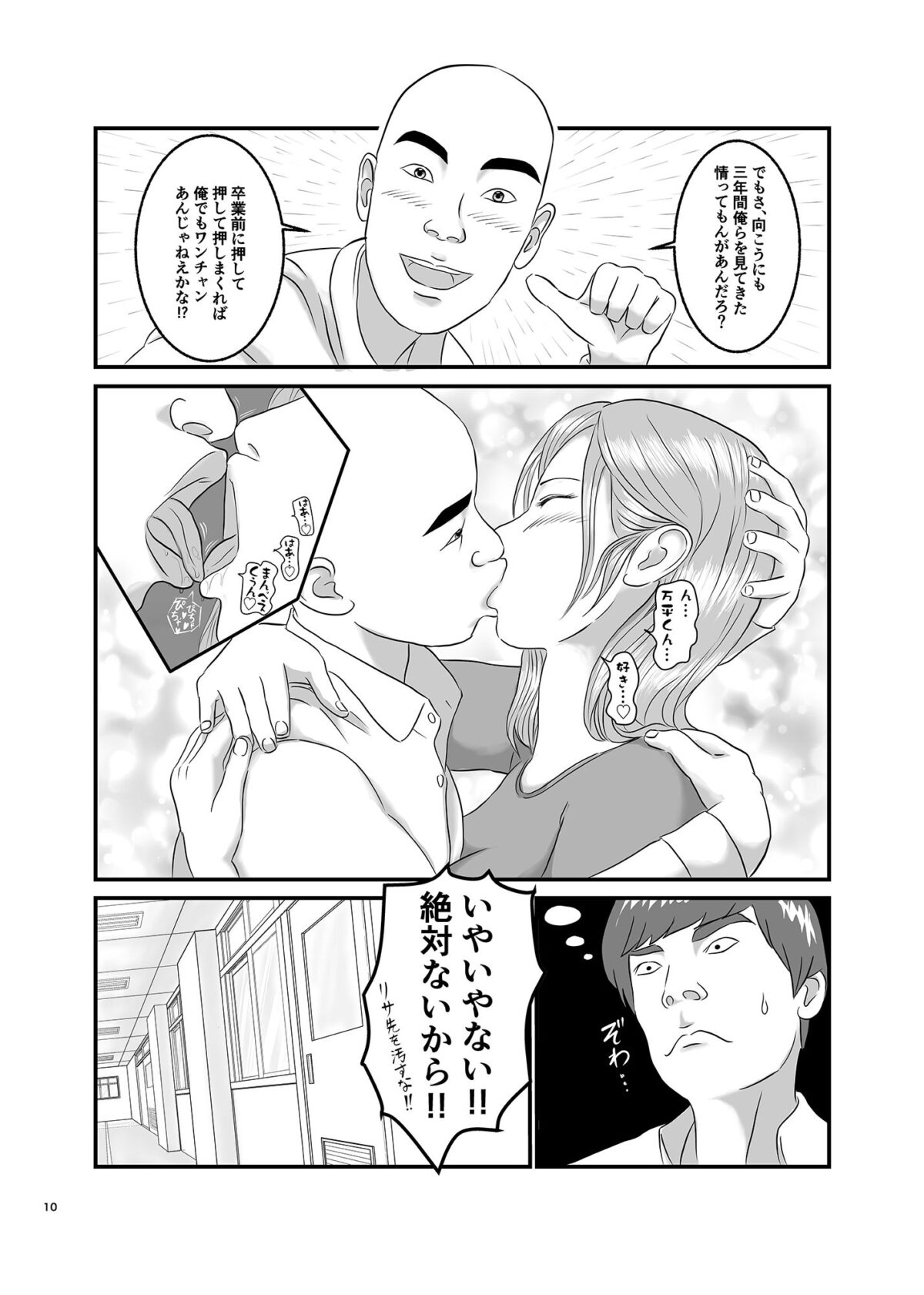 憧れのひとはもう終わり！【オレンジミモザ】 画像3