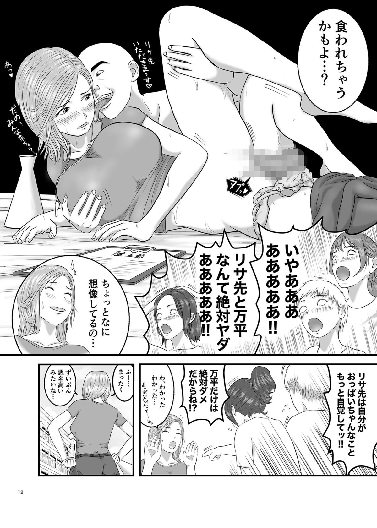 憧れのひとはもう終わり！【オレンジミモザ】 画像4