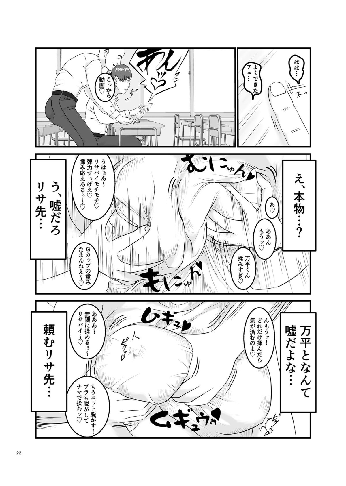 憧れのひとはもう終わり！【オレンジミモザ】 画像7