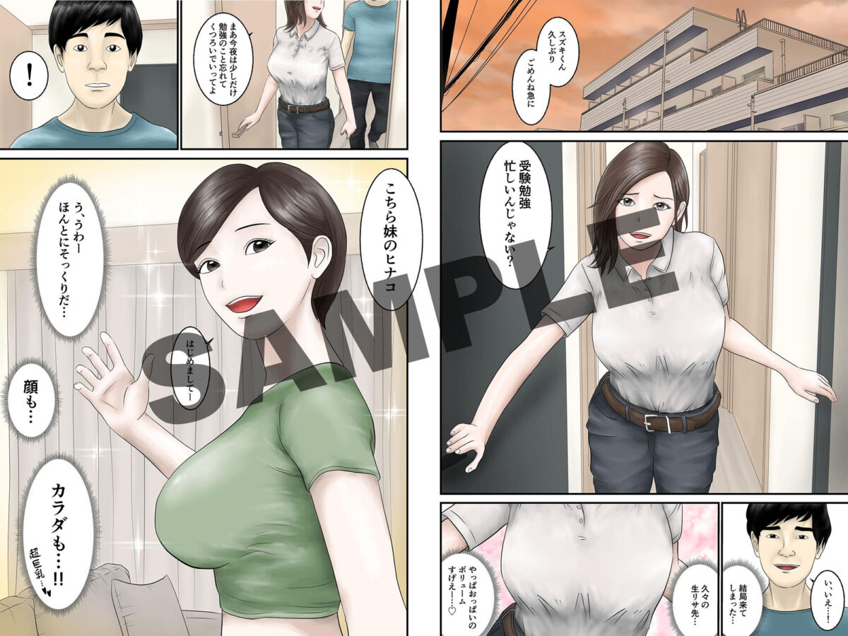 憧れのひとはもう終わり！2【オレンジミモザ】 画像2