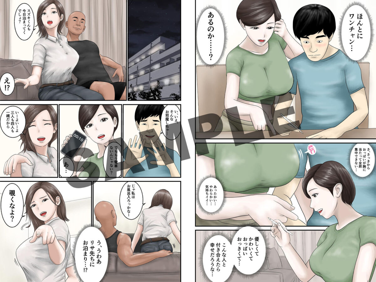 憧れのひとはもう終わり！2【オレンジミモザ】 画像3