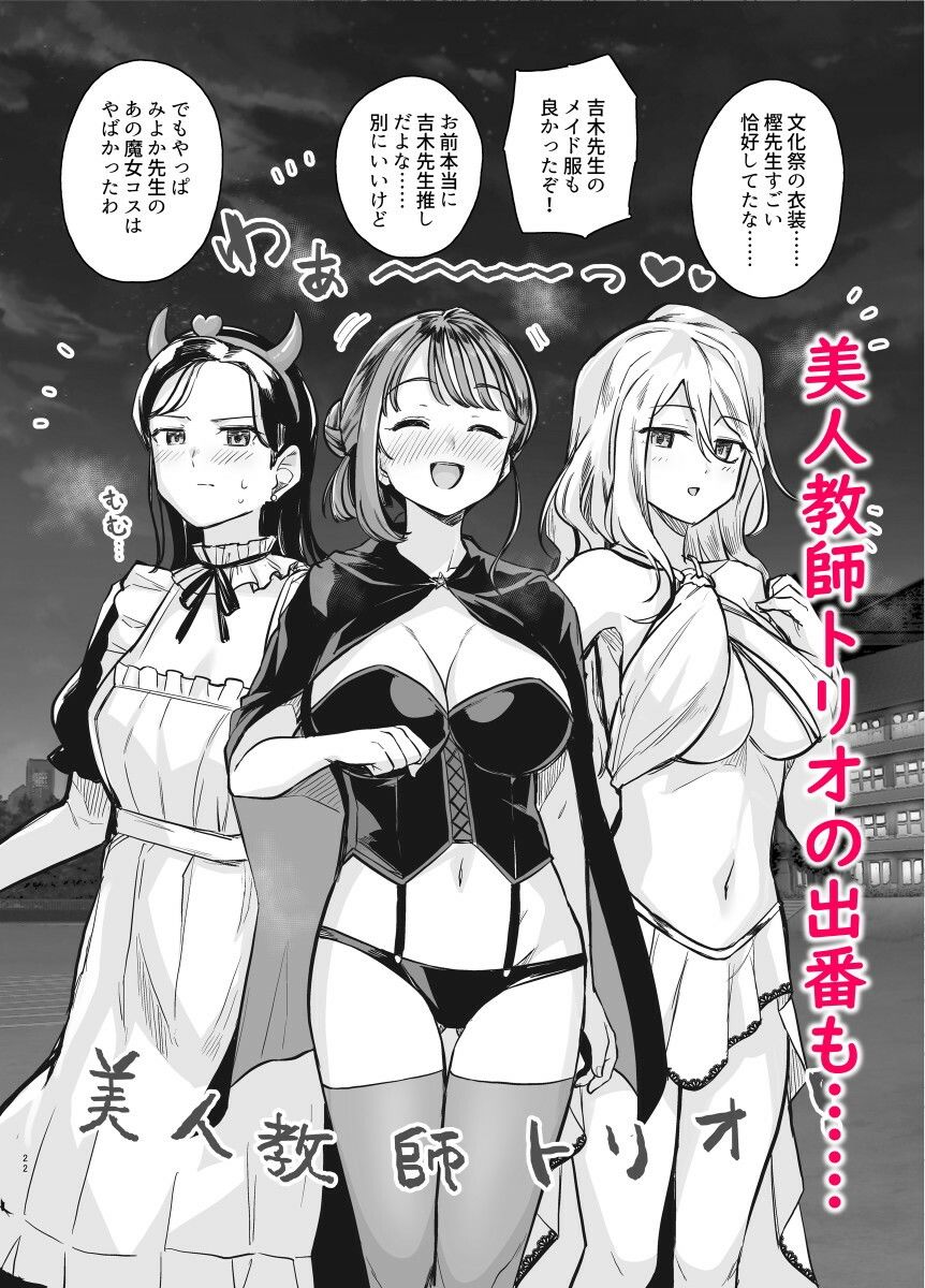 みょーちゃん先生かくパコりき【ろいやるびっち】 画像5