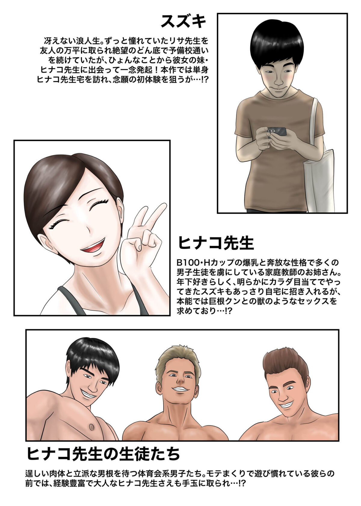 憧れのひとはもう終わり！3【オレンジミモザ】 画像1