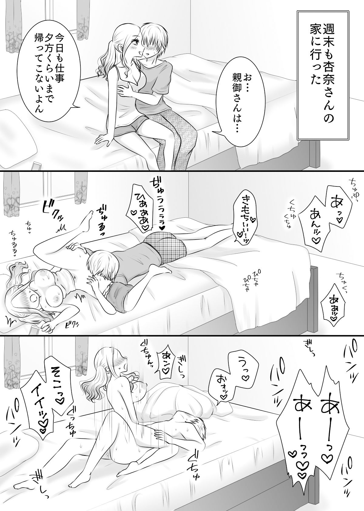 クラスの女子を堕としたい!総集編【あざれあぴんく】【紫みおん】 画像4