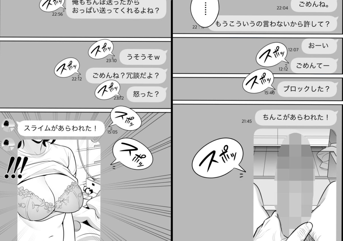 俺のマチアプ体験記〜普通の主婦が一番エロい〜【アルプス一万堂】 画像4