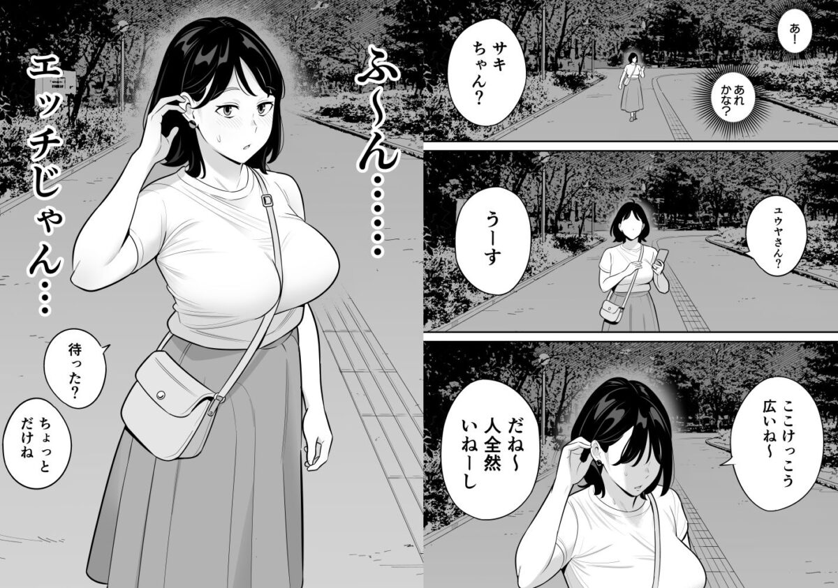 俺のマチアプ体験記〜普通の主婦が一番エロい〜【アルプス一万堂】 画像5