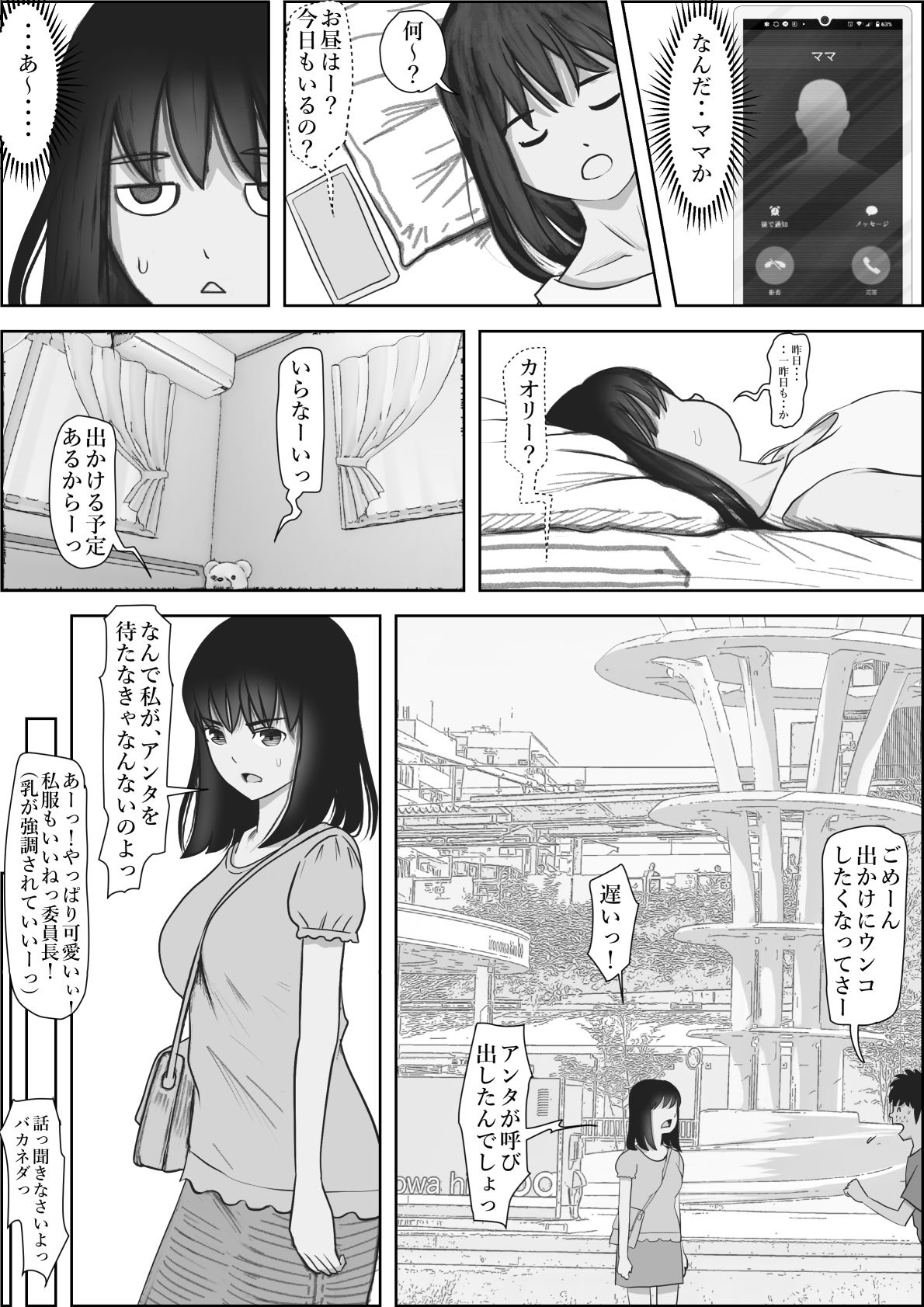 金田は何も悪くないVol.2【はるはる堂】 画像1