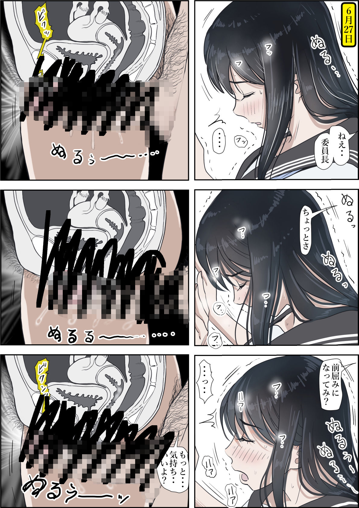 金田は何も悪くないVol.2【はるはる堂】 画像3