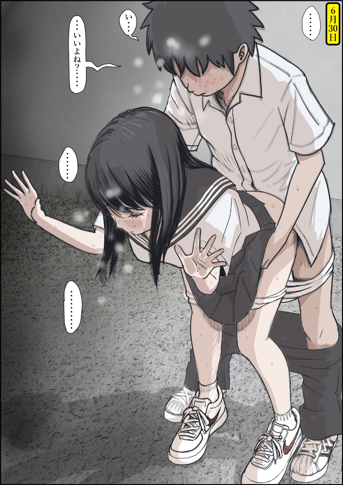 金田は何も悪くないVol.2【はるはる堂】 画像4
