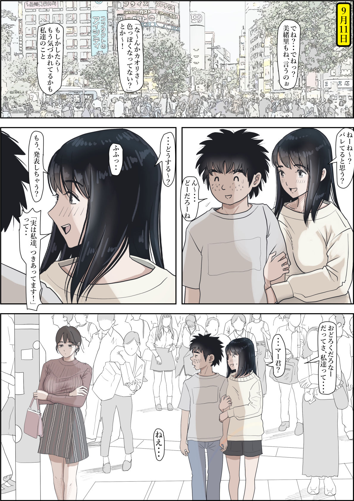 金田は何も悪くないVol.2【はるはる堂】 画像6