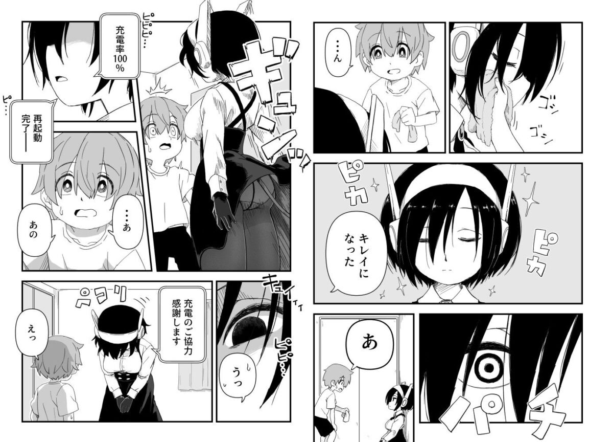 セックスアンドロイド【かめきりん】 画像4
