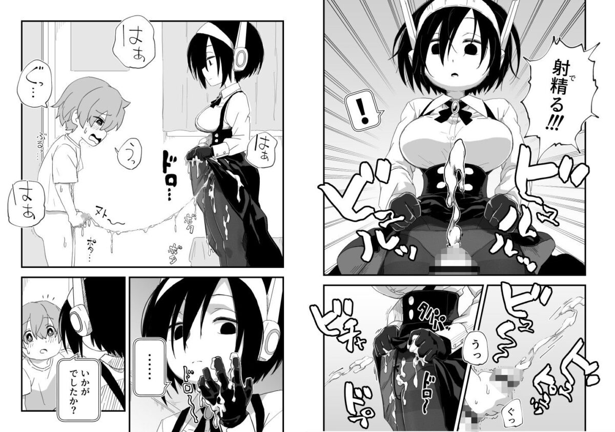 セックスアンドロイド【かめきりん】 画像9
