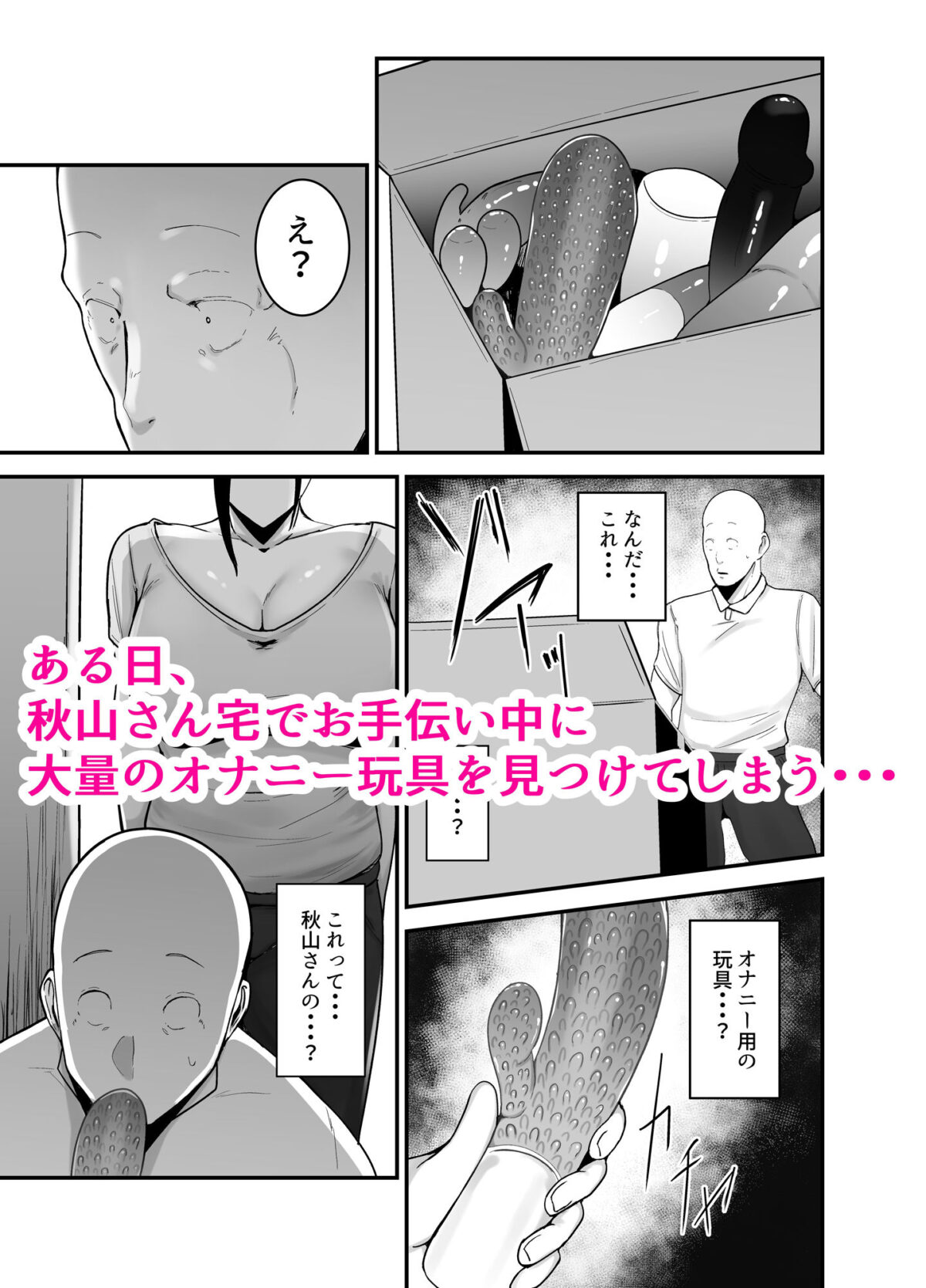 バイト先の人妻、秋山さん。【フジノエ本舗】 画像3