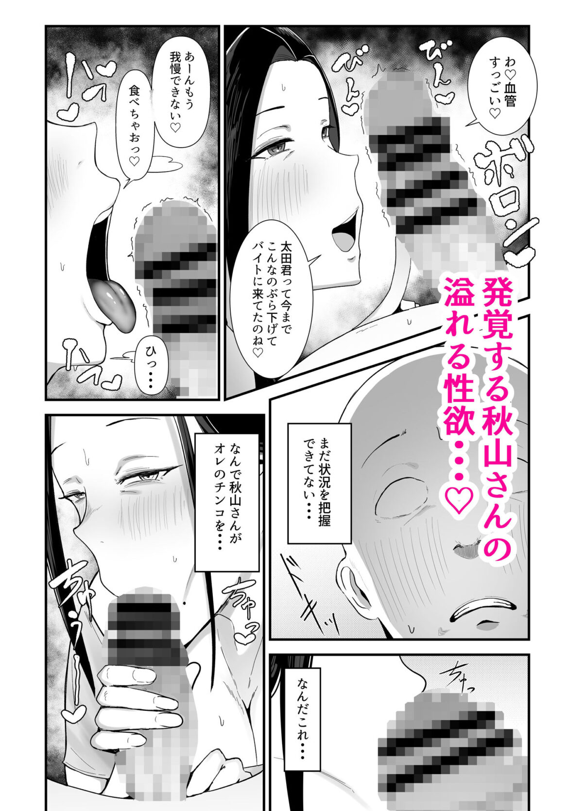 バイト先の人妻、秋山さん。【フジノエ本舗】 画像4
