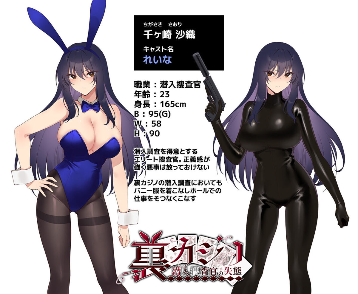 裏カジノ 潜入捜査官の失態【メタモルフォーゼ】【もみひげ】 画像8