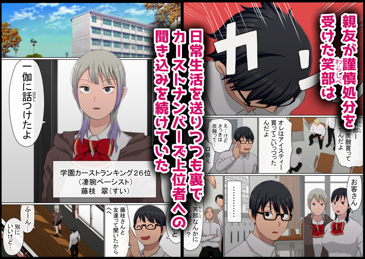 わらしべおま〇こ!ヤれる子つなぎの性生活4【赤本アカモト】 画像1