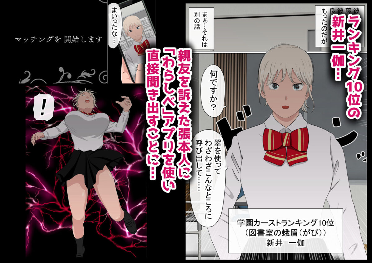 わらしべおま〇こ!ヤれる子つなぎの性生活4【赤本アカモト】 画像2