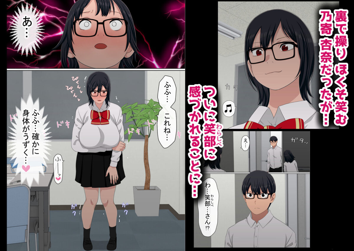 わらしべおま〇こ!ヤれる子つなぎの性生活4【赤本アカモト】 画像5