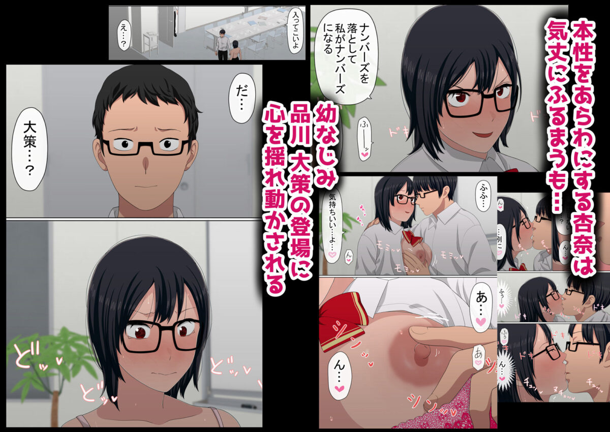わらしべおま〇こ!ヤれる子つなぎの性生活4【赤本アカモト】 画像6