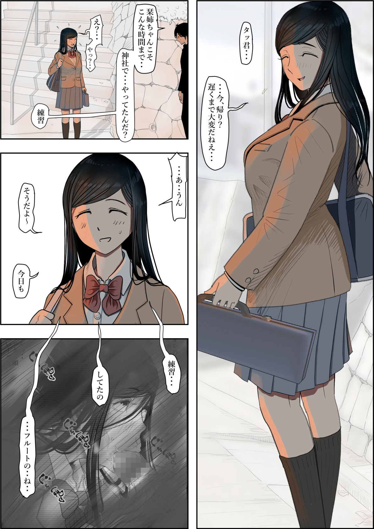 金田は何も悪くないVol.3【はるはる堂】 画像5