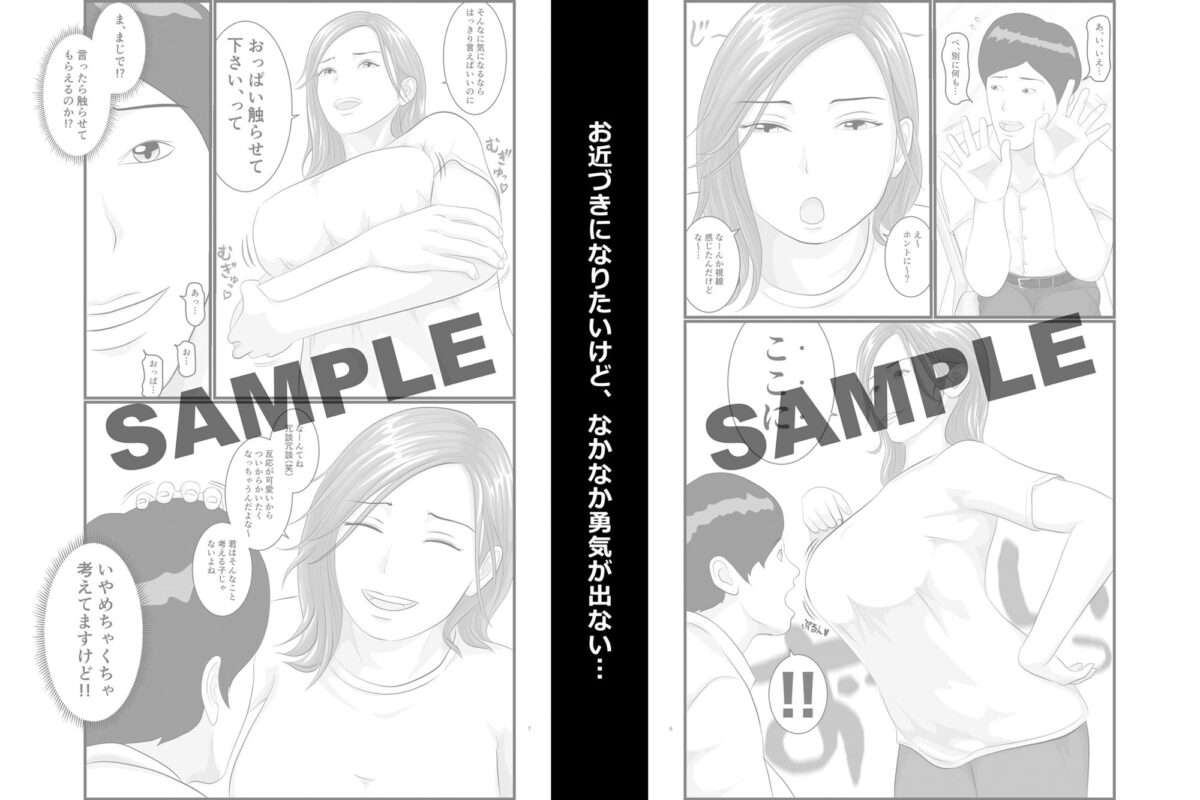 憧れのひとはもう終わり！大学生・リサ先輩編【オレンジミモザ】 画像2