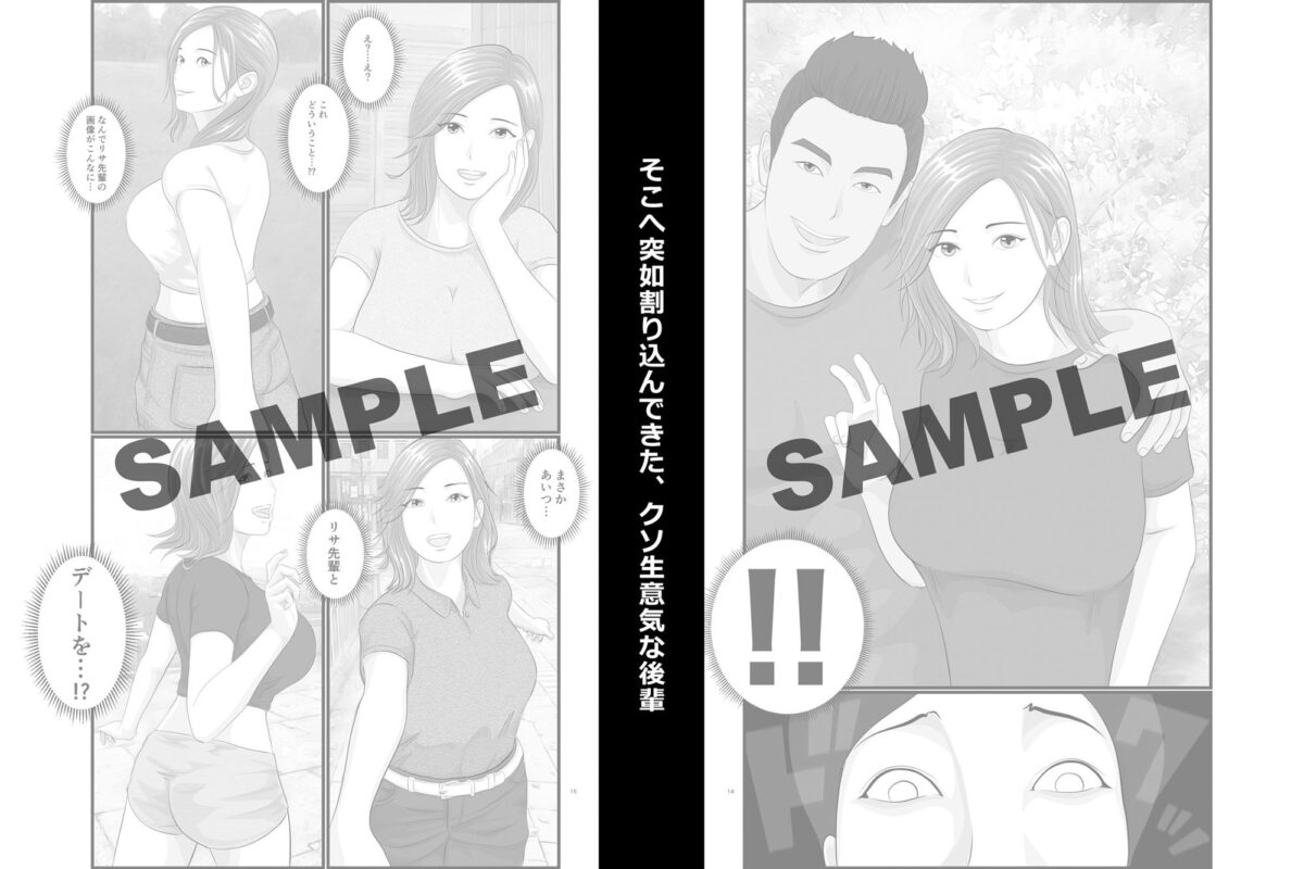 憧れのひとはもう終わり！大学生・リサ先輩編【オレンジミモザ】 画像3