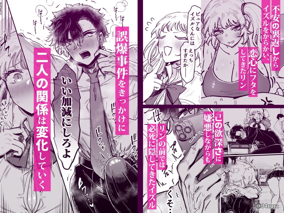 リンちゃんとイズルくん1 〜経験豊富なフリして処女なJ系ギャル、絶倫童貞幼なじみの一途愛に堕ちる…っ！〜《体格差×こじらせ両片想い編》【ボイス付きLive2Dアニメ入】【04cura】 画像3
