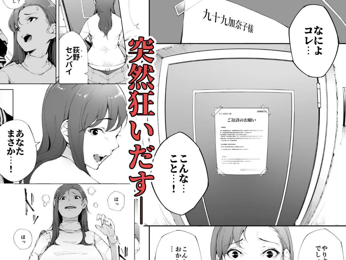 私は妻で母で、ただの雌 1【下級武士】 画像3