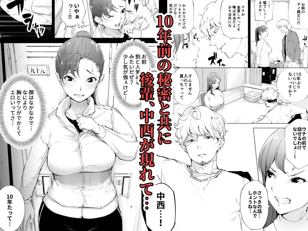 私は妻で母で、ただの雌 1【下級武士】 画像4