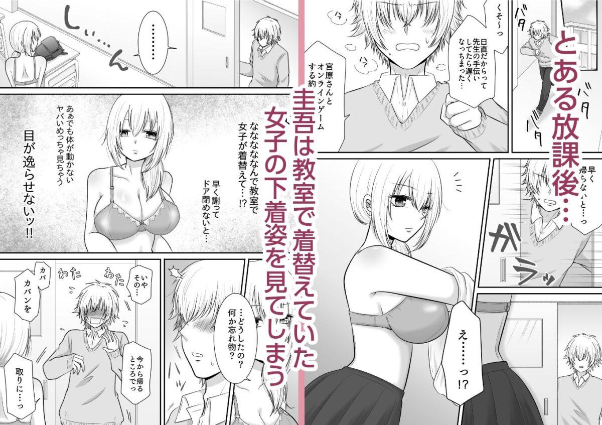 クラスの女子を堕としたい！〜無気力系女子編〜【あざれあぴんく】【紫みおん】 画像1