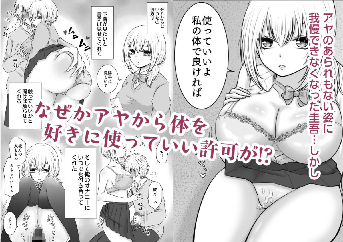 クラスの女子を堕としたい！〜無気力系女子編〜【あざれあぴんく】【紫みおん】 画像4