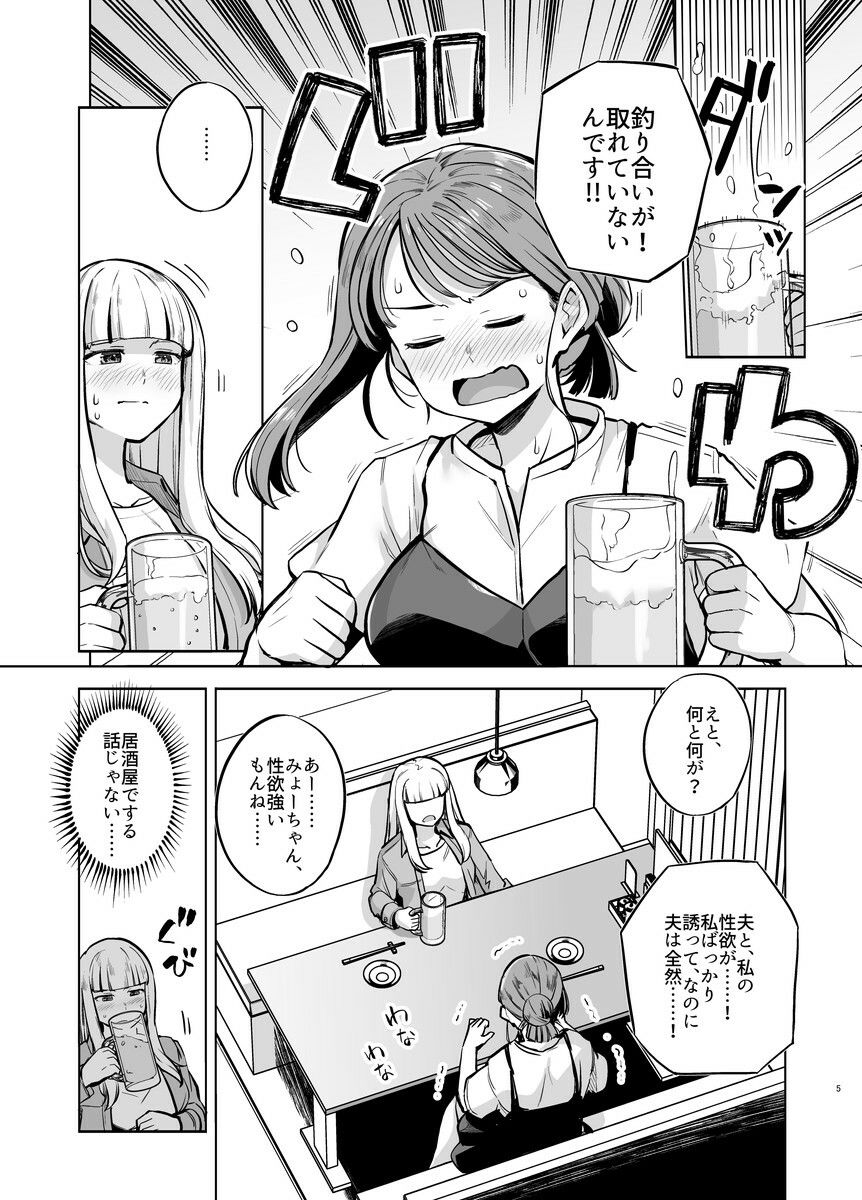 みょーちゃん先生かくパコりき 2【ろいやるびっち】 画像3