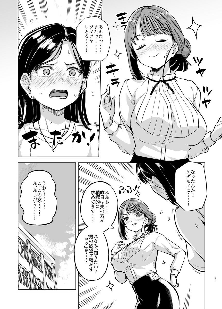 みょーちゃん先生かくパコりき 2【ろいやるびっち】 画像6