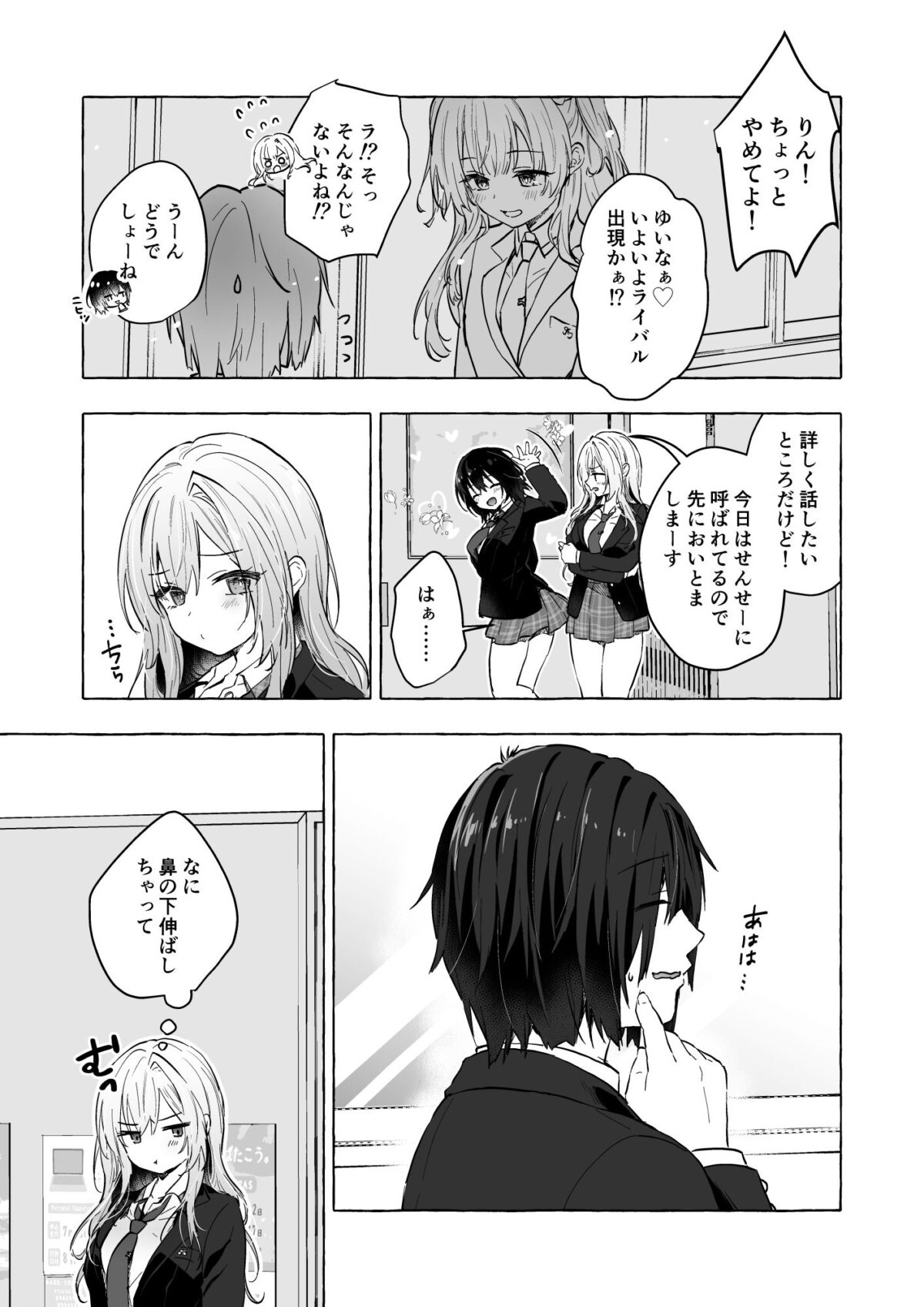 ギャルゆいなちゃんとえっち6-片思いの彼女がボクに赤面!?-【きのこのみ】 画像7