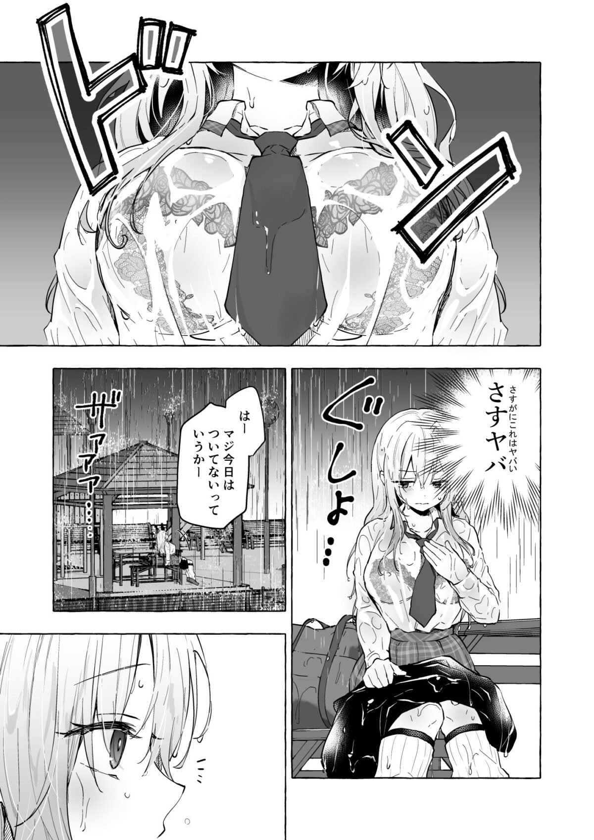 ギャルゆいなちゃんとえっち6-片思いの彼女がボクに赤面!?-【きのこのみ】 画像8