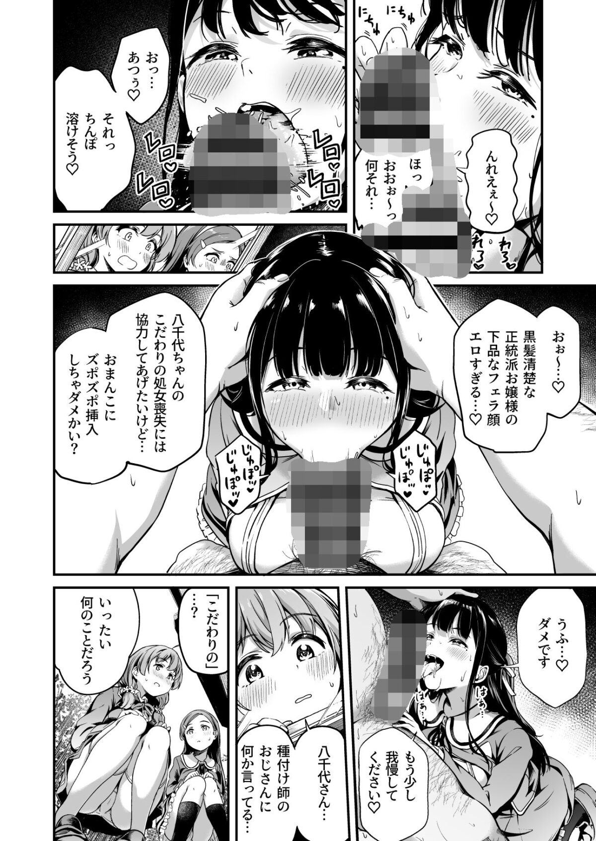 種付け自由学園4【パンダエキス】 画像4