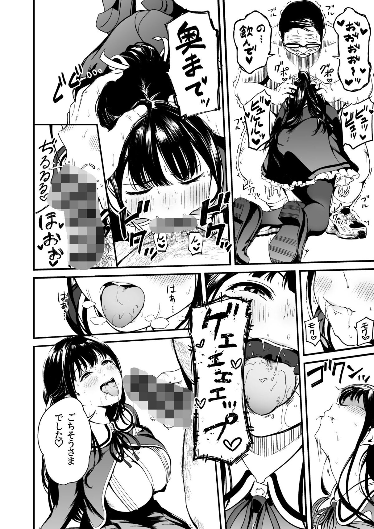 種付け自由学園4【パンダエキス】 画像6