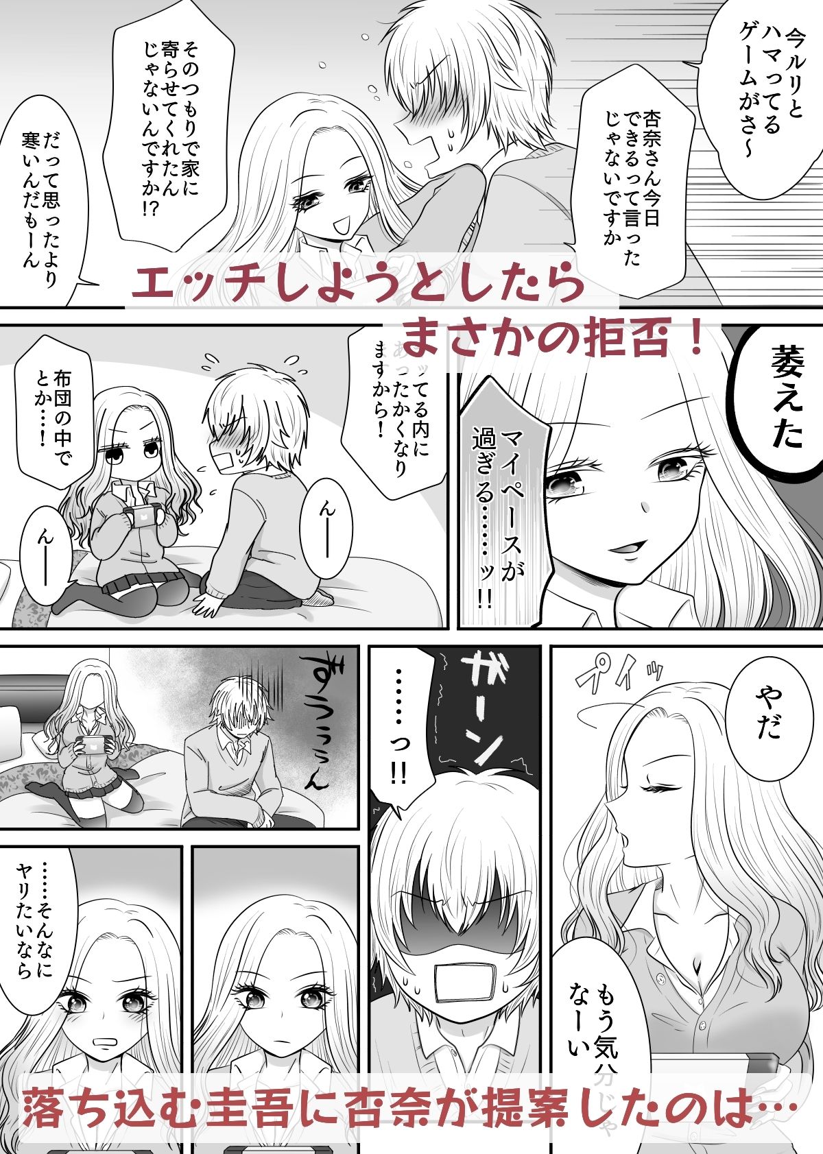 セフレのギャルをヤる気にさせたい！【あざれあぴんく】【紫みおん】 画像3