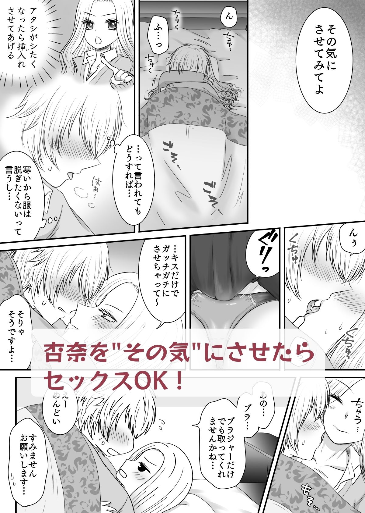 セフレのギャルをヤる気にさせたい！【あざれあぴんく】【紫みおん】 画像4