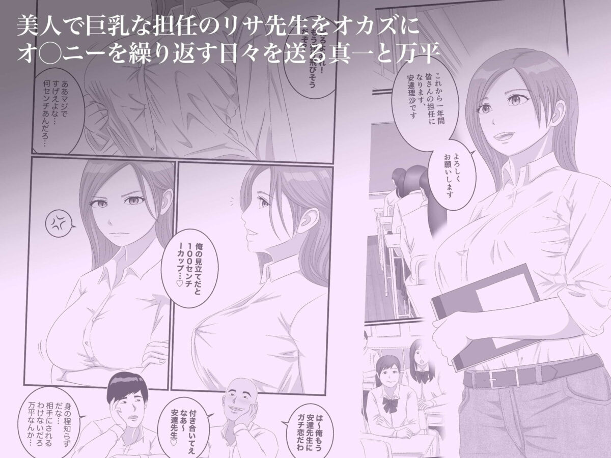 憧れのひとはもう終わり！再履修！一限目【オレンジミモザ】 画像1