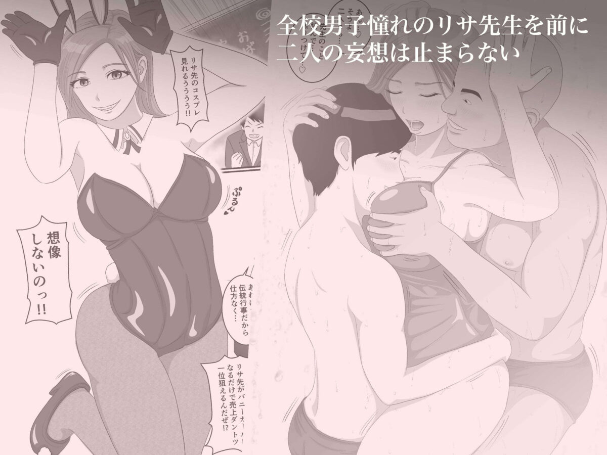 憧れのひとはもう終わり！再履修！一限目【オレンジミモザ】 画像2